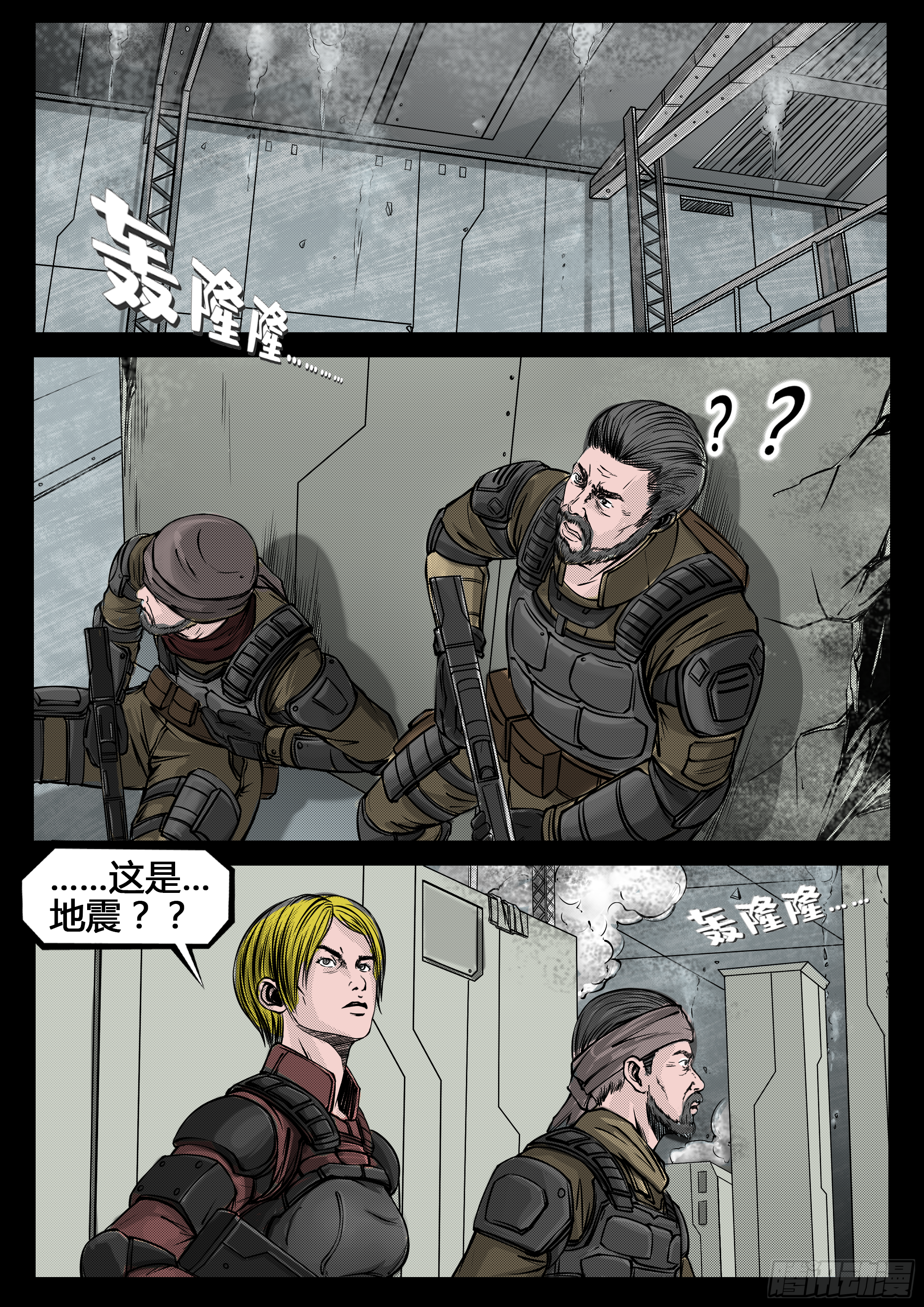 ☕暗源 第四季与神征途58话 第1页