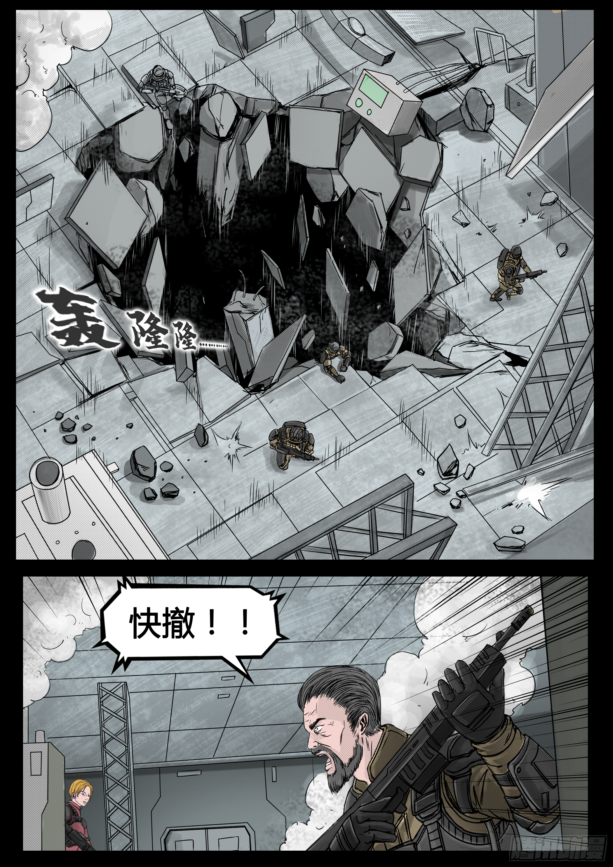 ☕暗源 第四季与神征途58话 第3页