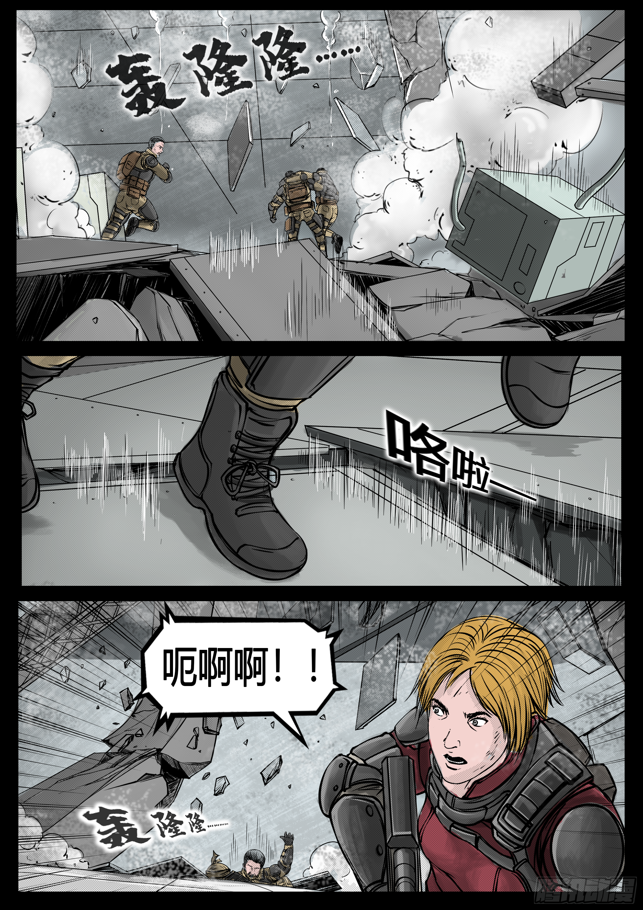 ☕暗源 第四季与神征途58话 第4页