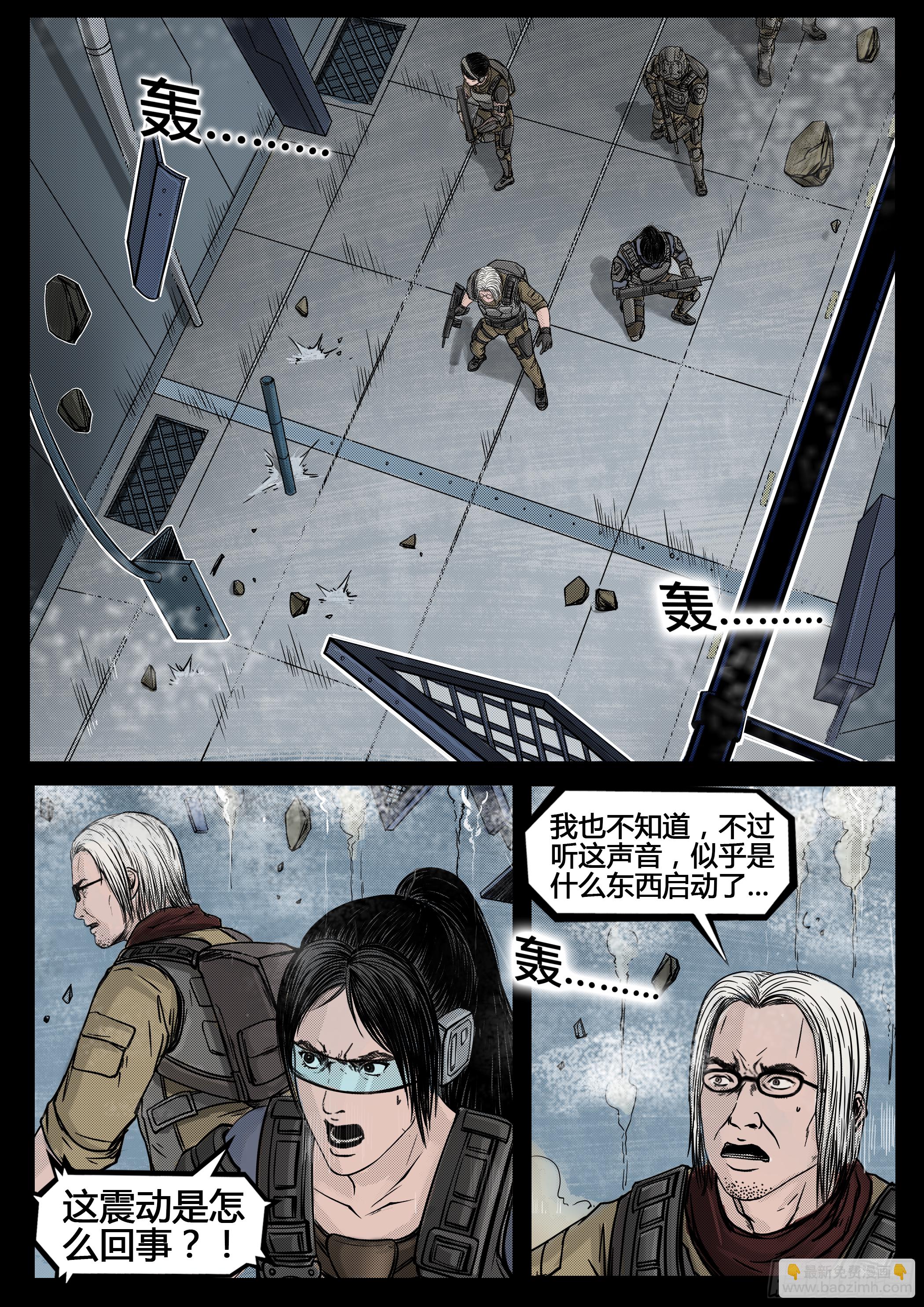 ☕暗源 第四季与神征途58话 第6页