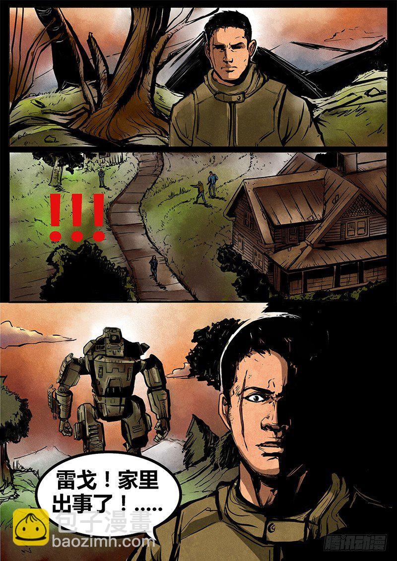☕暗源 第二季血色之刃02话 第11页
