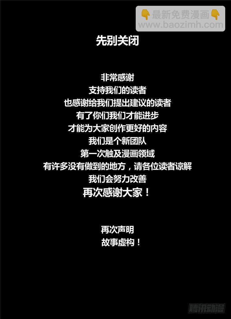 ☕暗源 第二季血色之刃02话 第12页