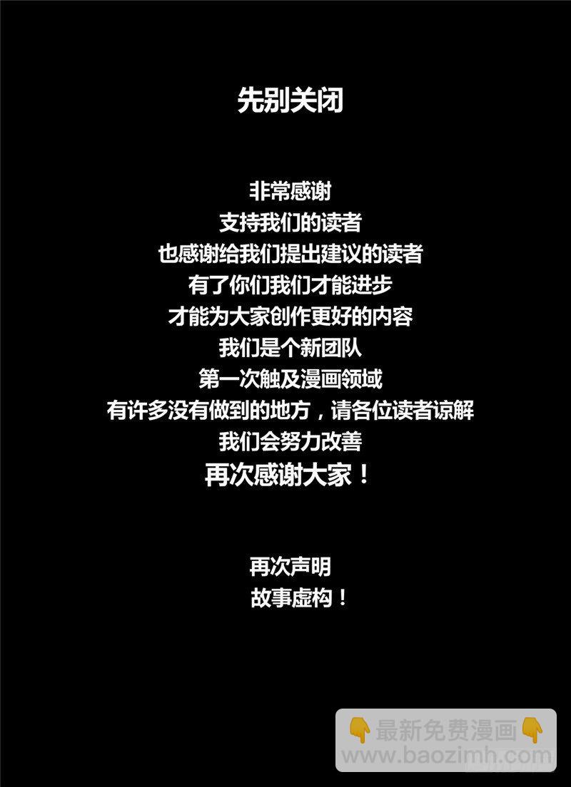 ☕暗源 第二季血色之刃04话 第9页