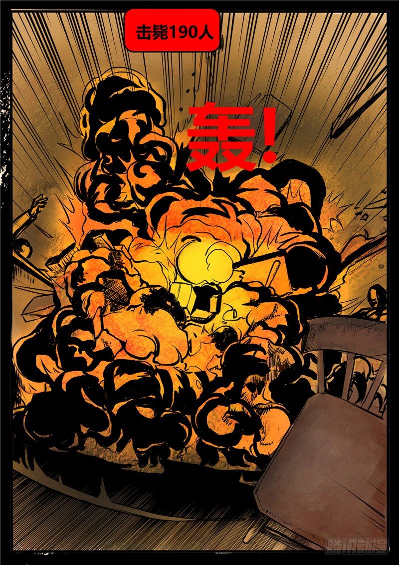 ☕暗源 第二季血色之刃06话 第12页