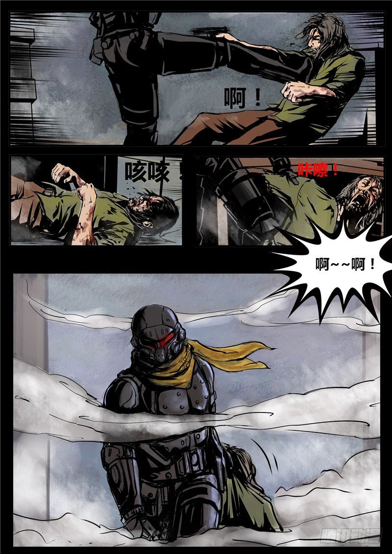 ☕暗源 第二季血色之刃06话 第14页