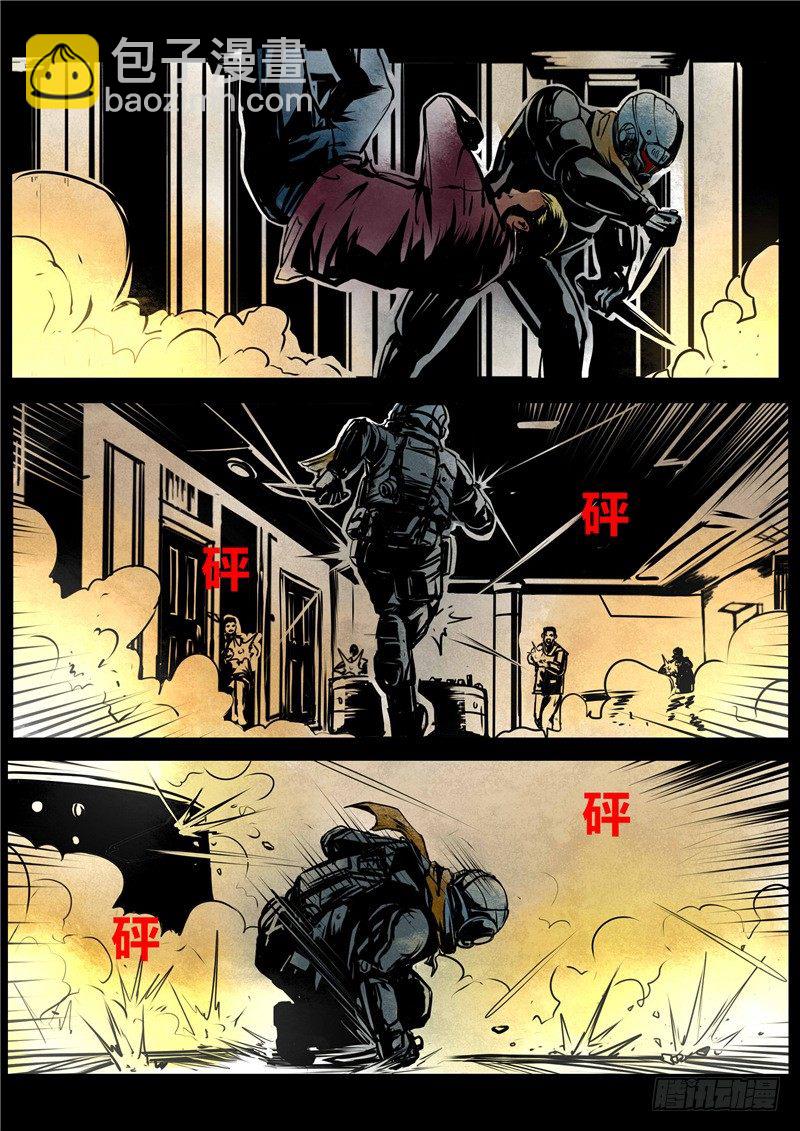 ☕暗源 第二季血色之刃06话 第5页