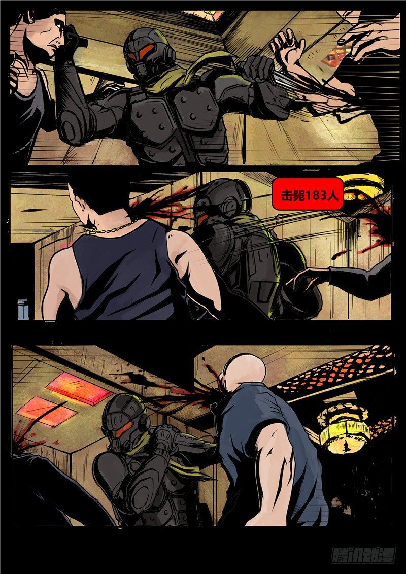 ☕暗源 第二季血色之刃06话 第9页