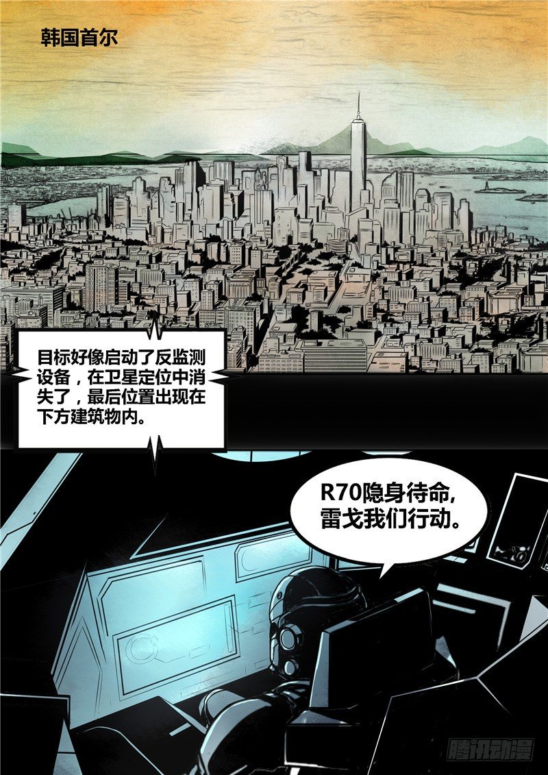 ☕暗源 第二季血色之刃08话 第2页