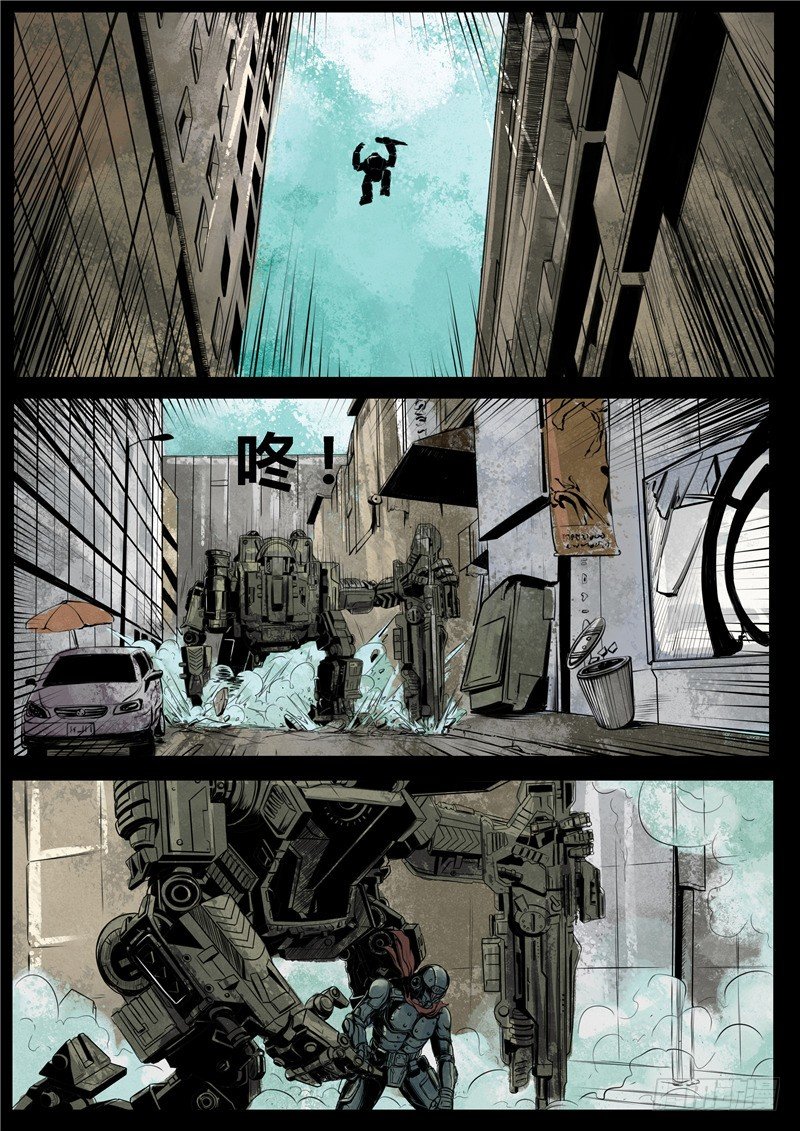 ☕暗源 第二季血色之刃08话 第3页