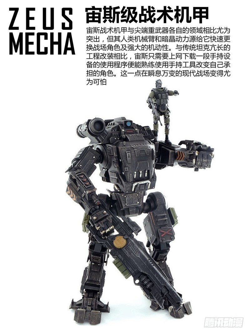 ☕暗源 第二季血色之刃10话 第14页