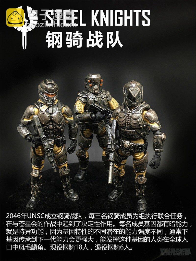 ☕暗源 第二季血色之刃12话 第10页