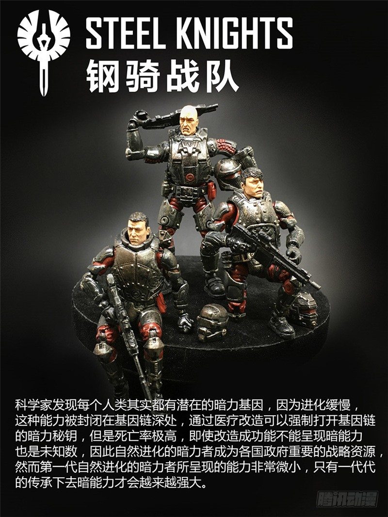 ☕暗源 第二季血色之刃12话 第11页