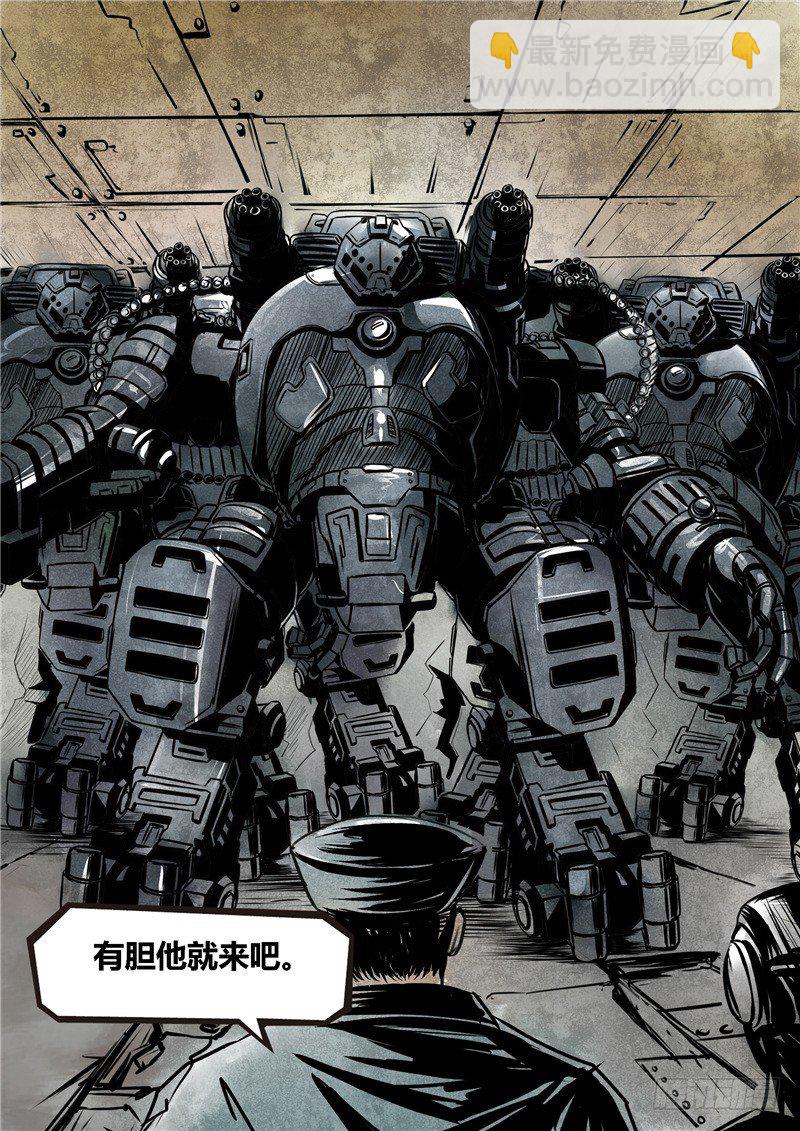 ☕暗源 第二季血色之刃12话 第7页
