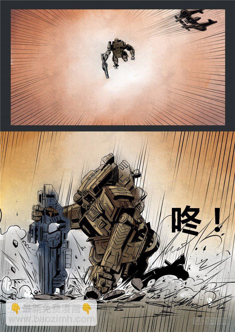 ☕暗源 第二季血色之刃12话 第9页