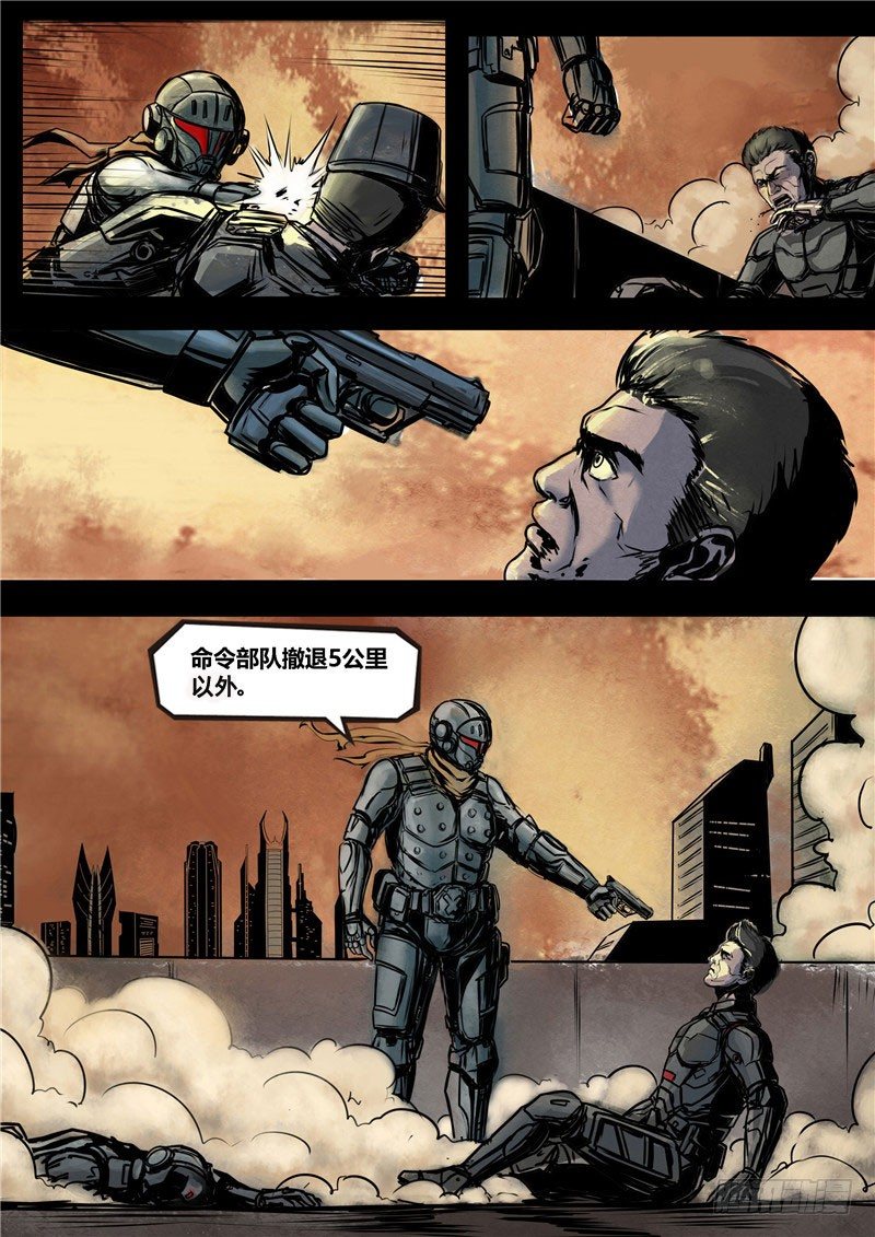 ☕暗源 第二季血色之刃14话 第10页