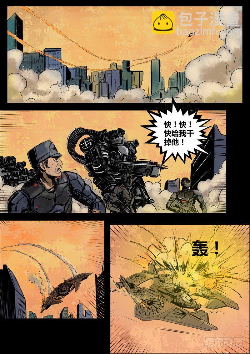 ☕暗源 第二季血色之刃14话 第5页