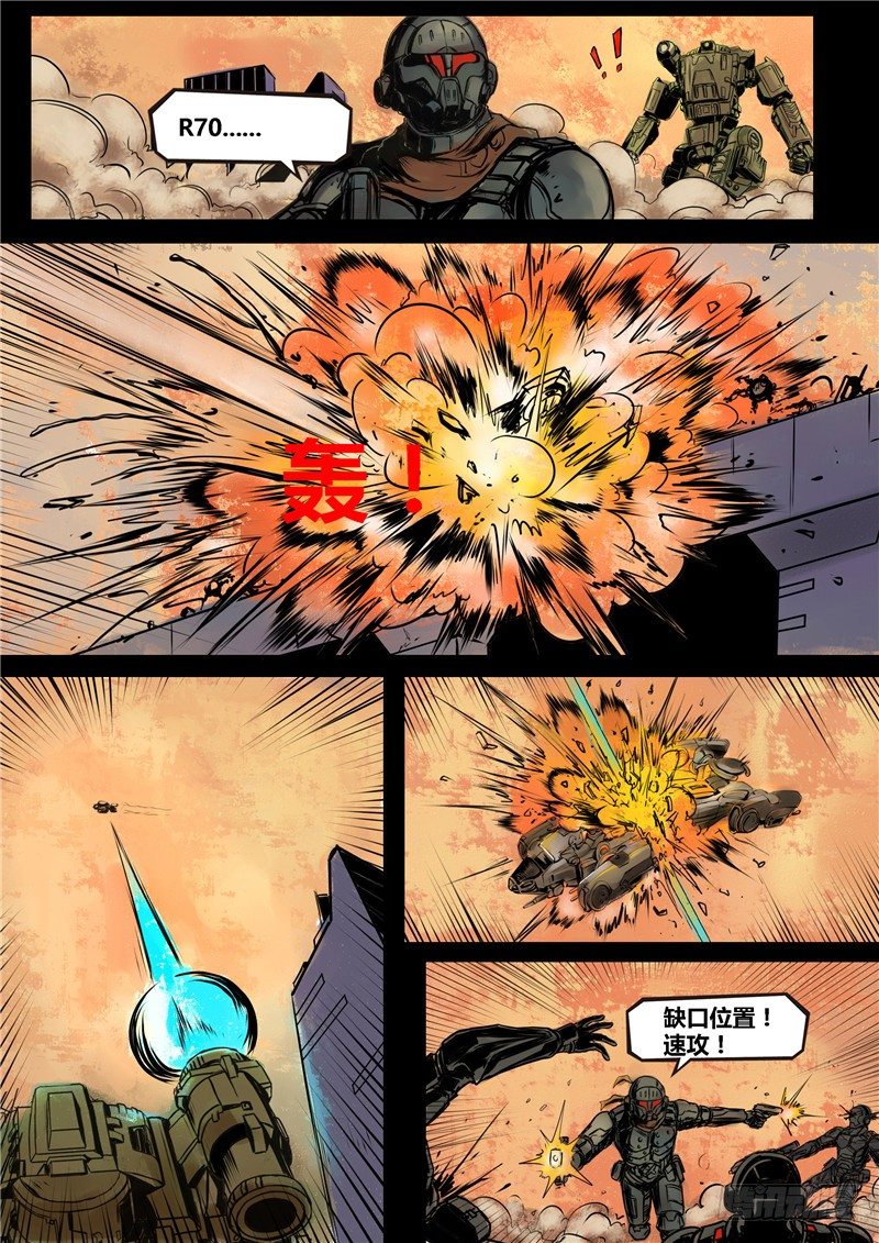 ☕暗源 第二季血色之刃14话 第7页