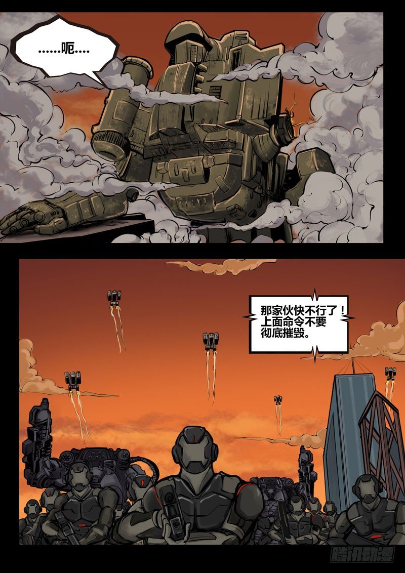 ☕暗源 第二季血色之刃16话 第11页