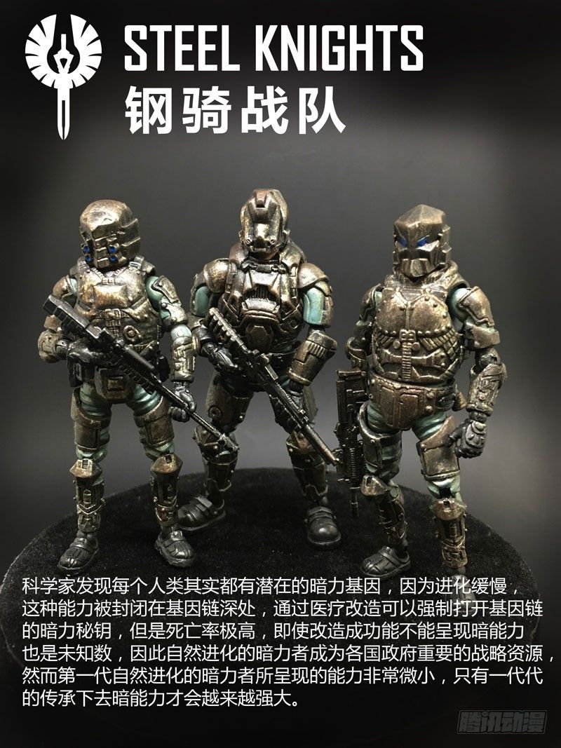 ☕暗源 第二季血色之刃16话 第18页