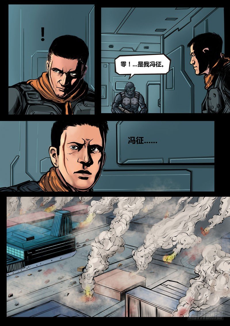☕暗源 第二季血色之刃18话 第5页