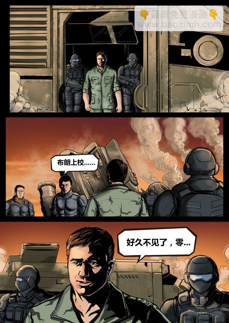 ☕暗源 第二季血色之刃20话 第2页