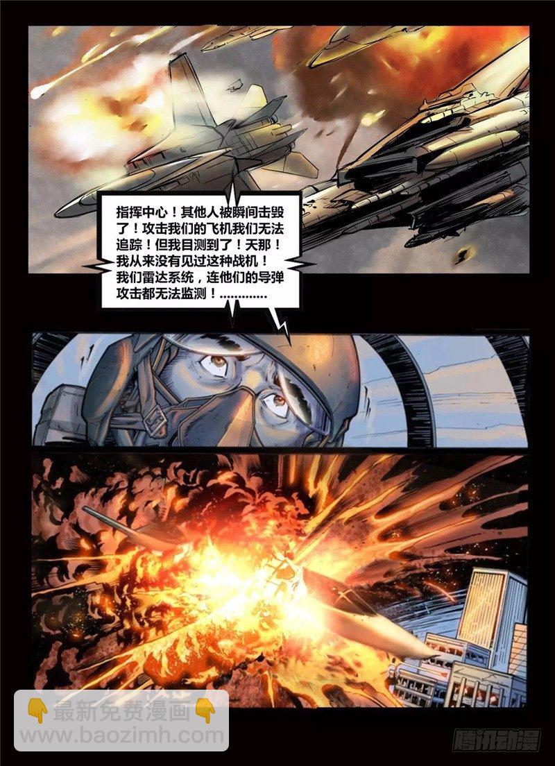 ☕暗源 第一季强制改变04话 第10页