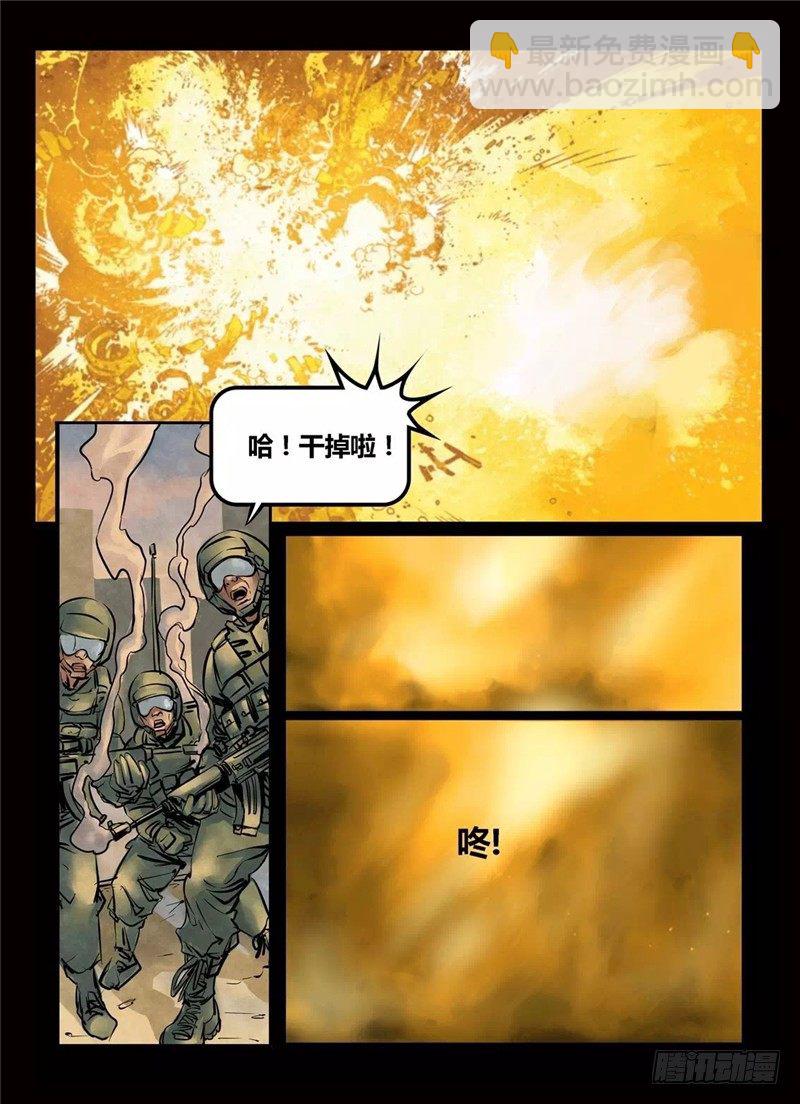 ☕暗源 第一季强制改变04话 第12页