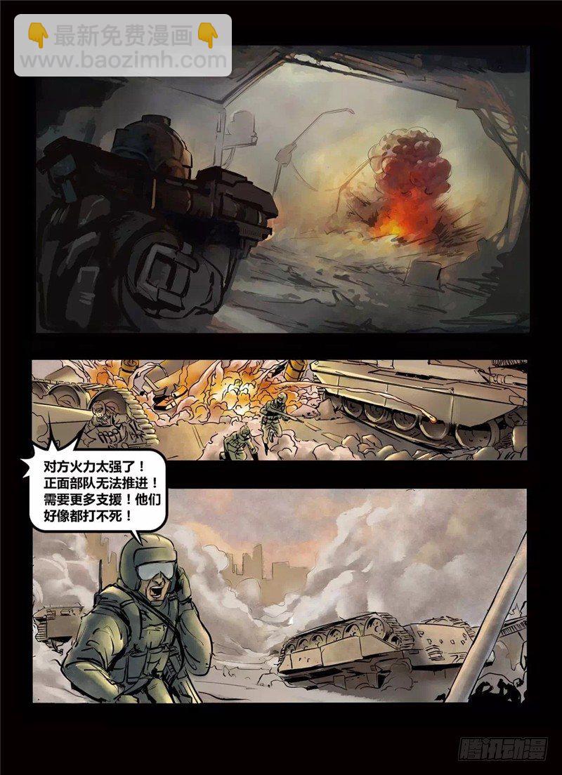 ☕暗源 第一季强制改变04话 第15页