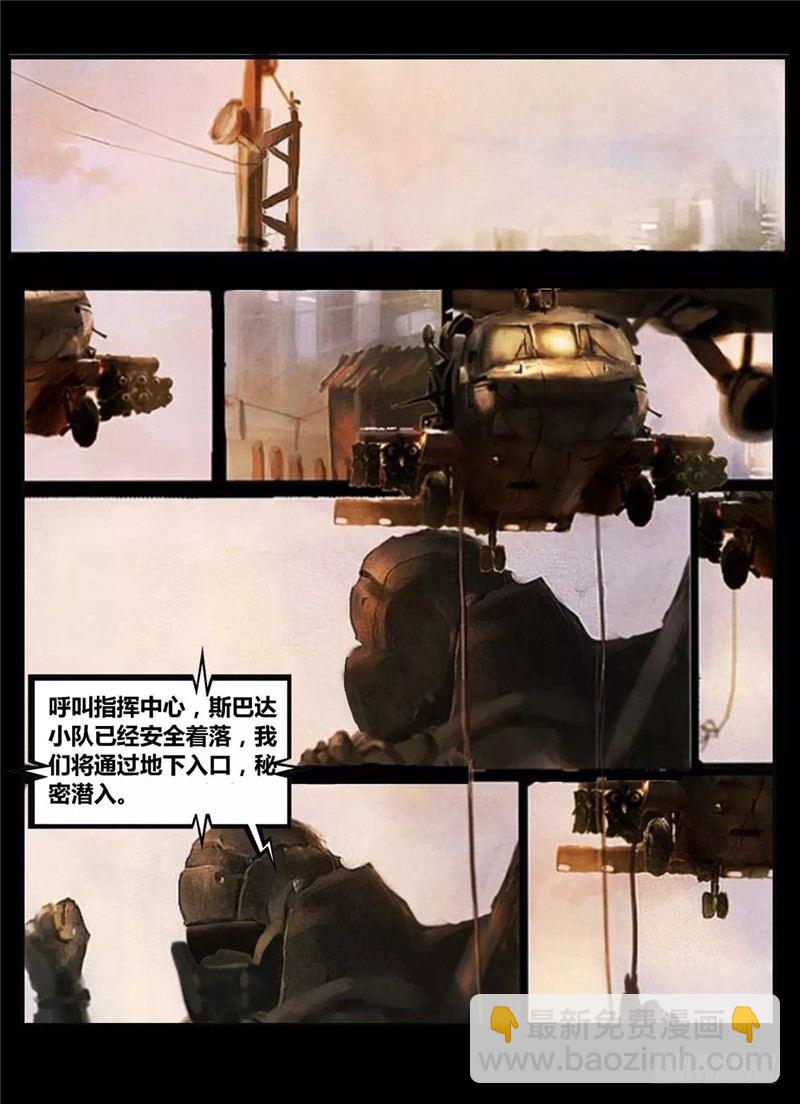 ☕暗源 第一季强制改变04话 第16页