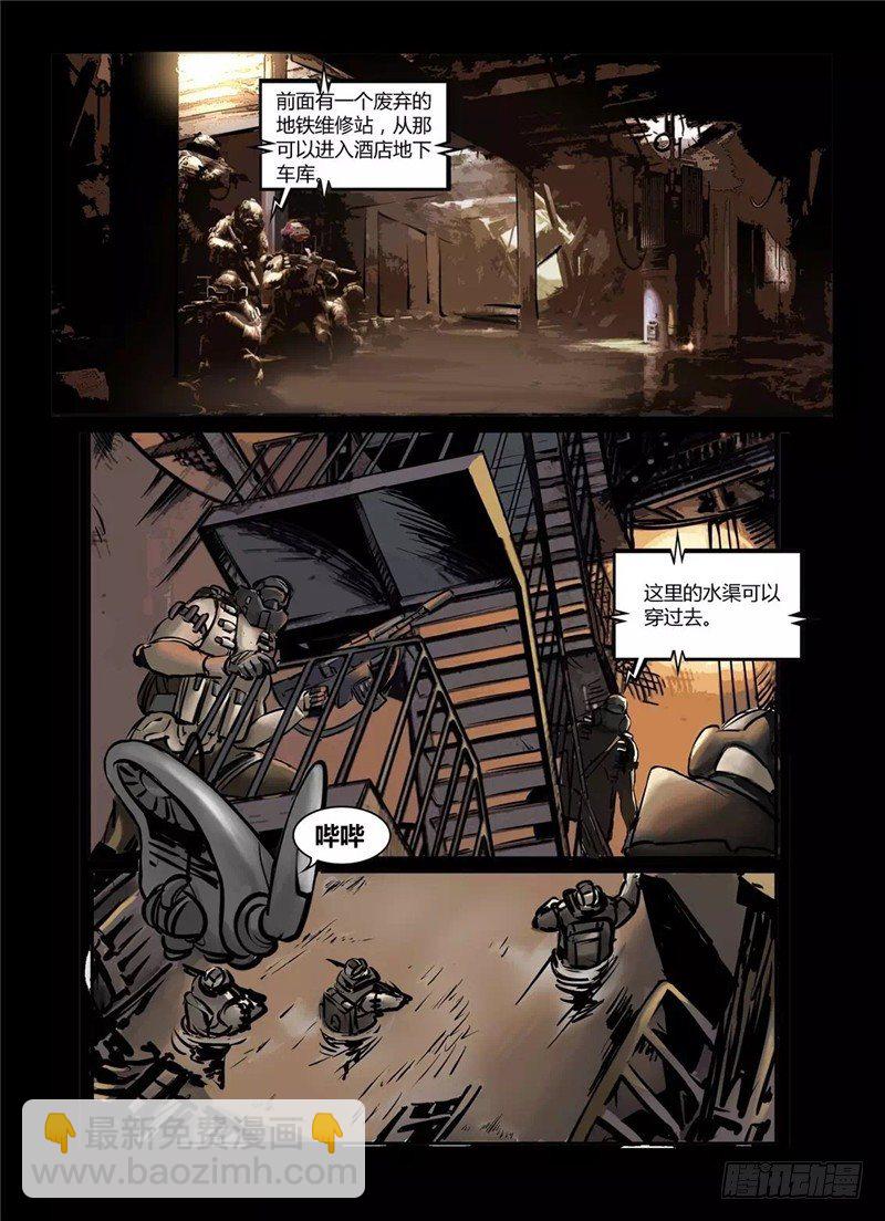 ☕暗源 第一季强制改变04话 第17页