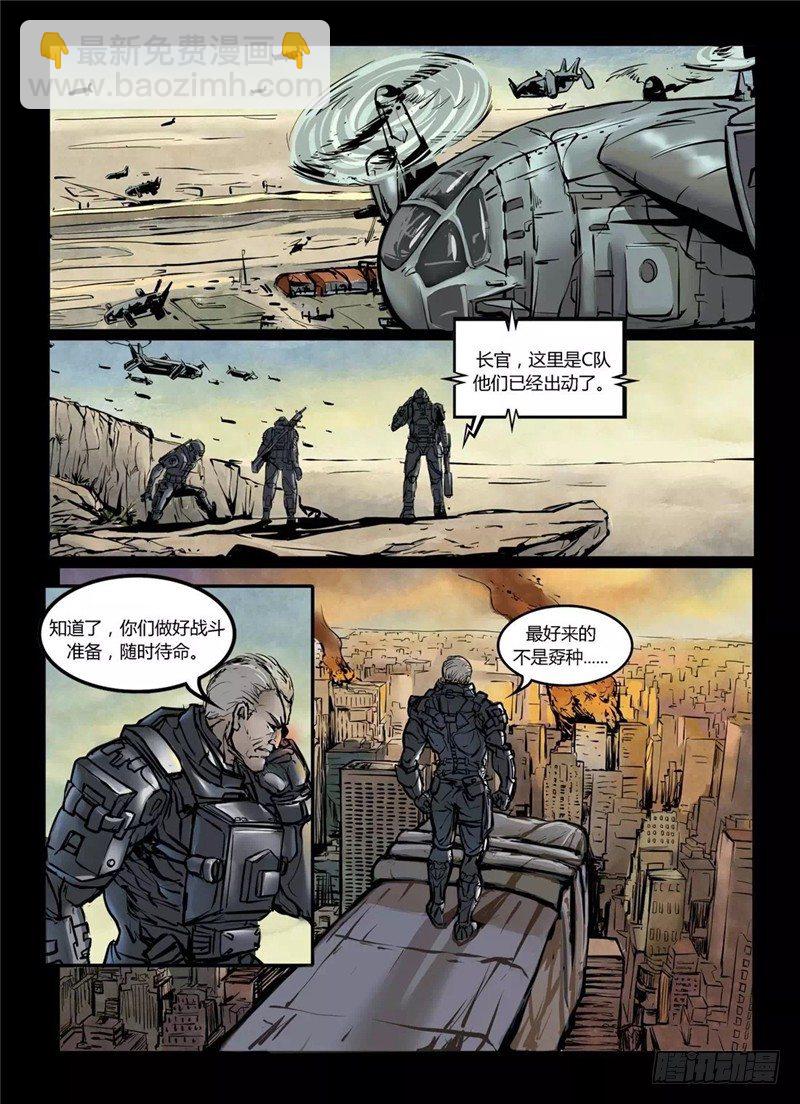☕暗源 第一季强制改变04话 第2页