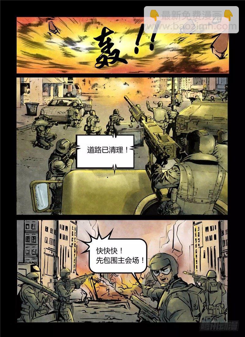 ☕暗源 第一季强制改变04话 第3页