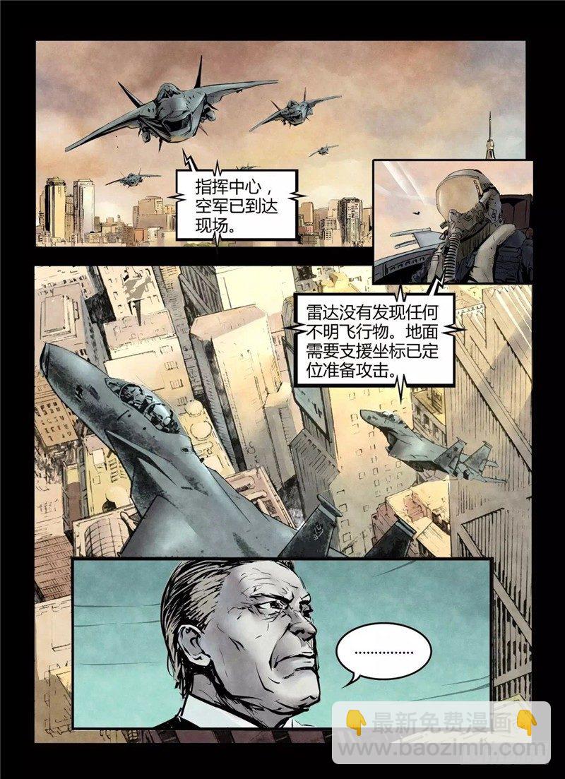 ☕暗源 第一季强制改变04话 第8页