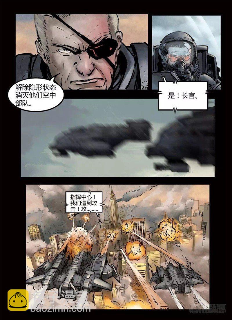 ☕暗源 第一季强制改变04话 第9页