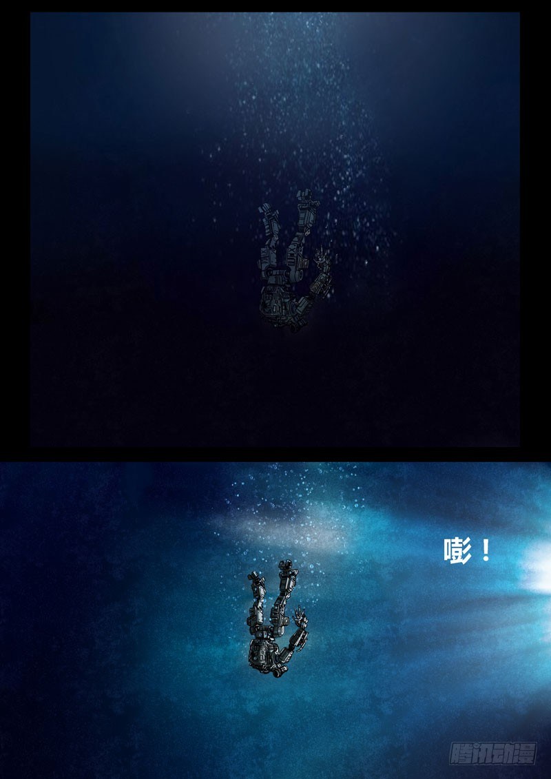 ☕暗源 第二季血色之刃22话（完结） 第14页