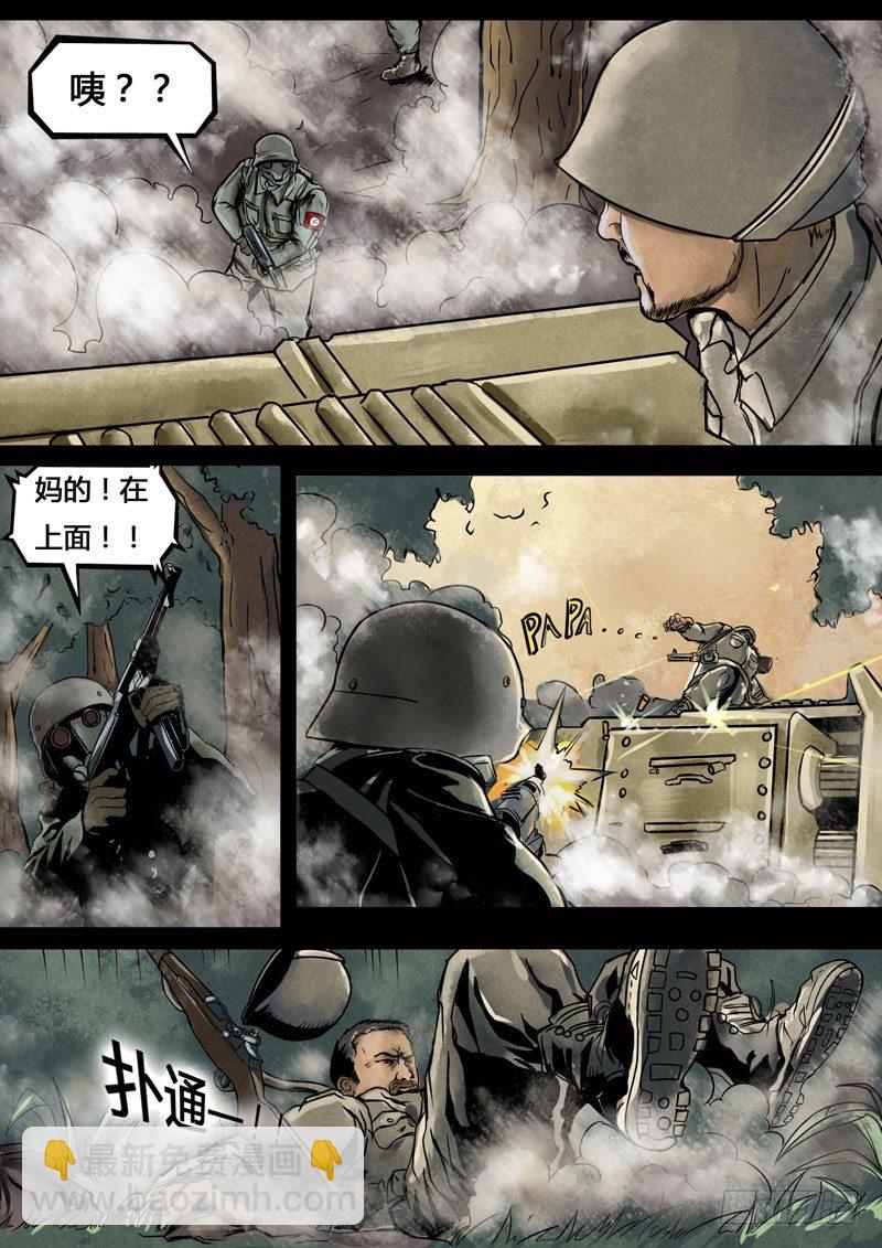 ☕暗源 第三季复仇本源02话 第10页