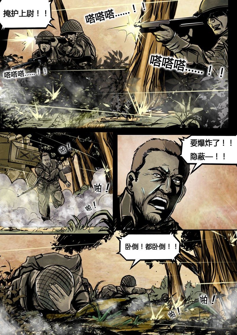 ☕暗源 第三季复仇本源02话 第11页