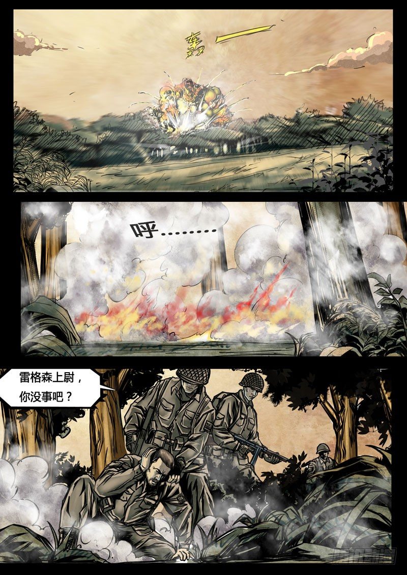 ☕暗源 第三季复仇本源02话 第13页