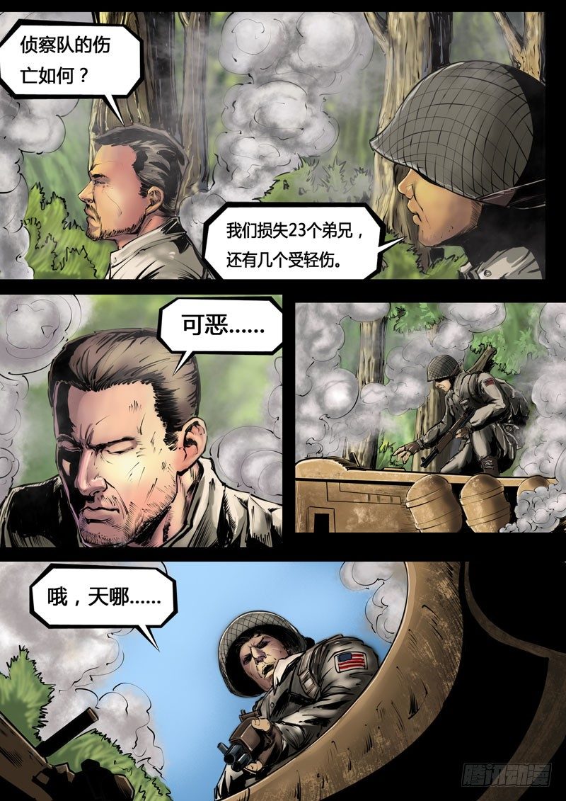 ☕暗源 第三季复仇本源02话 第15页
