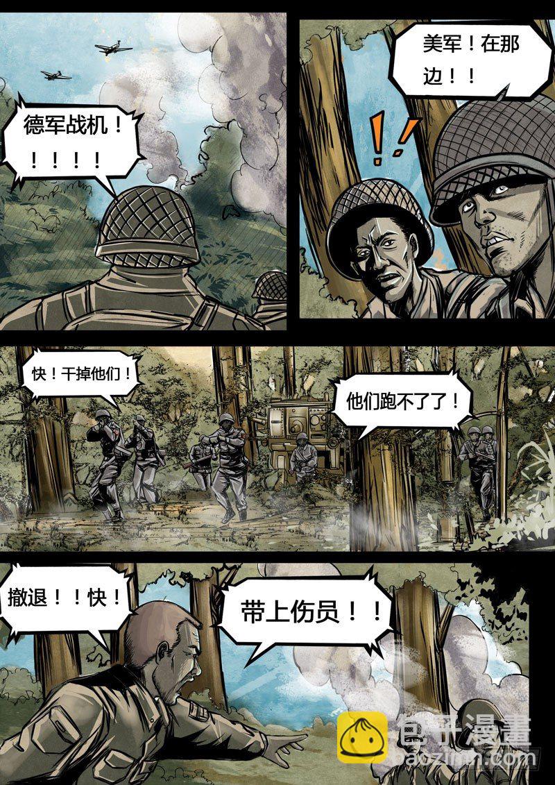 ☕暗源 第三季复仇本源02话 第17页