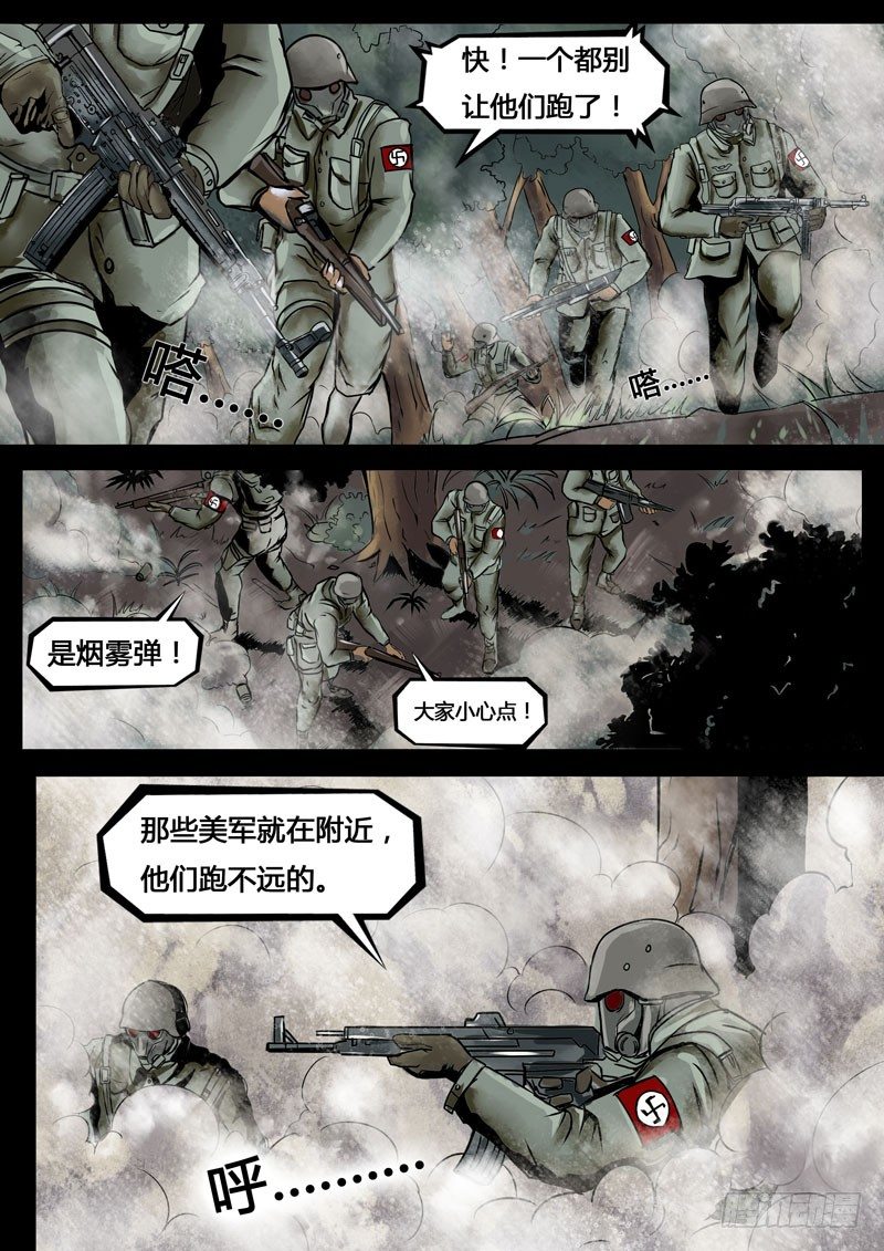 ☕暗源 第三季复仇本源02话 第2页