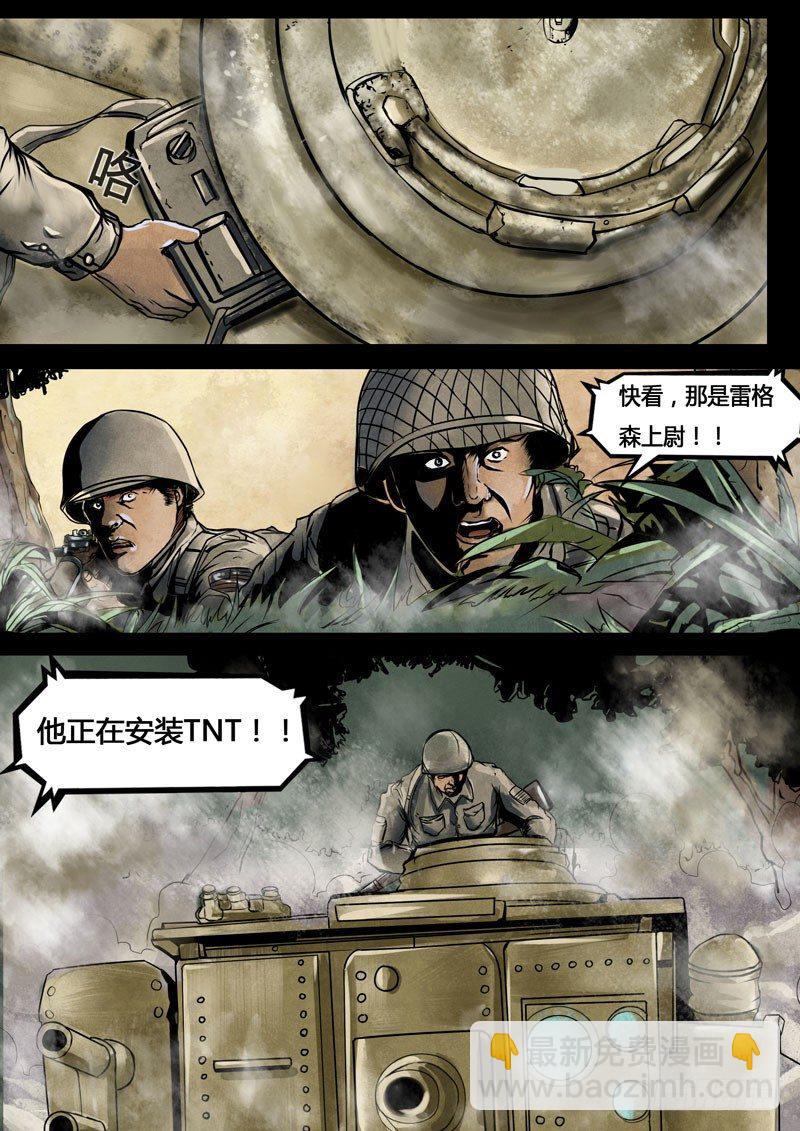 ☕暗源 第三季复仇本源02话 第9页