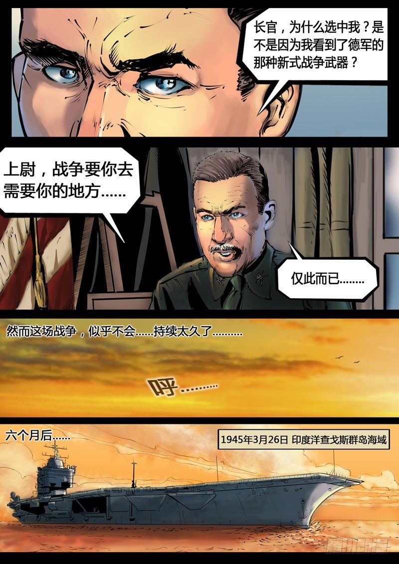 ☕暗源 第三季复仇本源04话 第10页