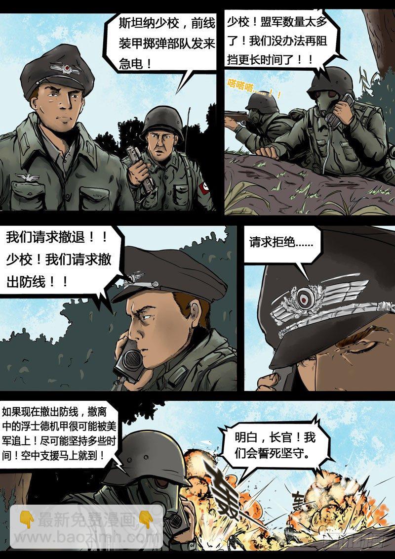 ☕暗源 第三季复仇本源04话 第2页