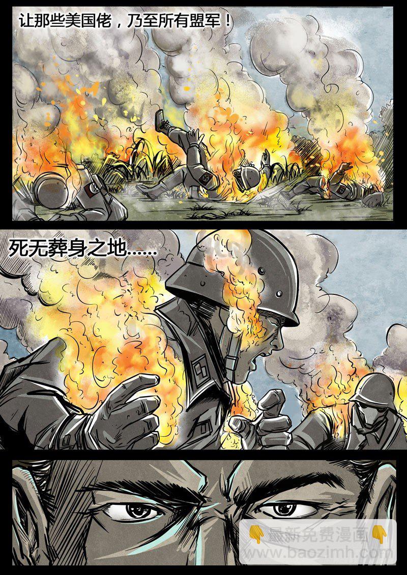 ☕暗源 第三季复仇本源04话 第5页