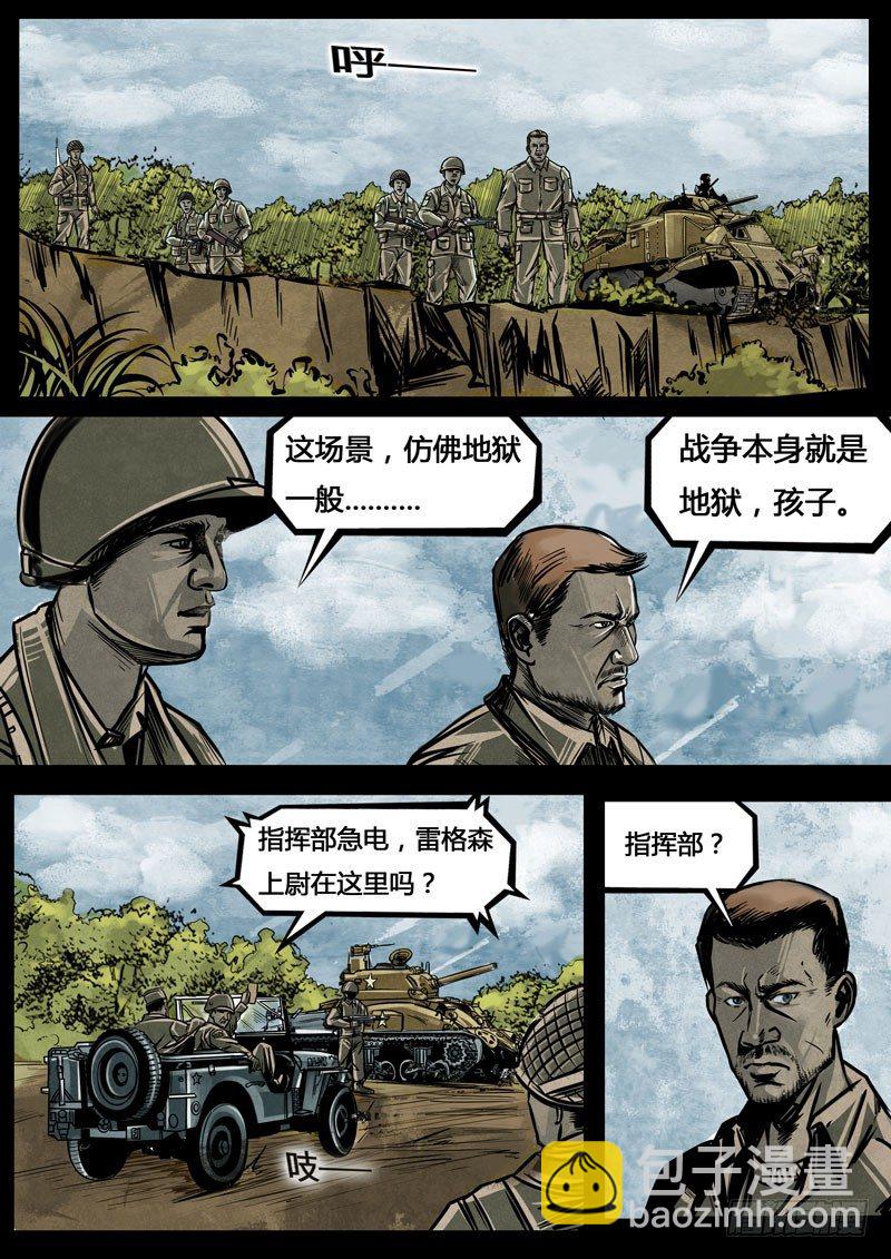 ☕暗源 第三季复仇本源04话 第6页