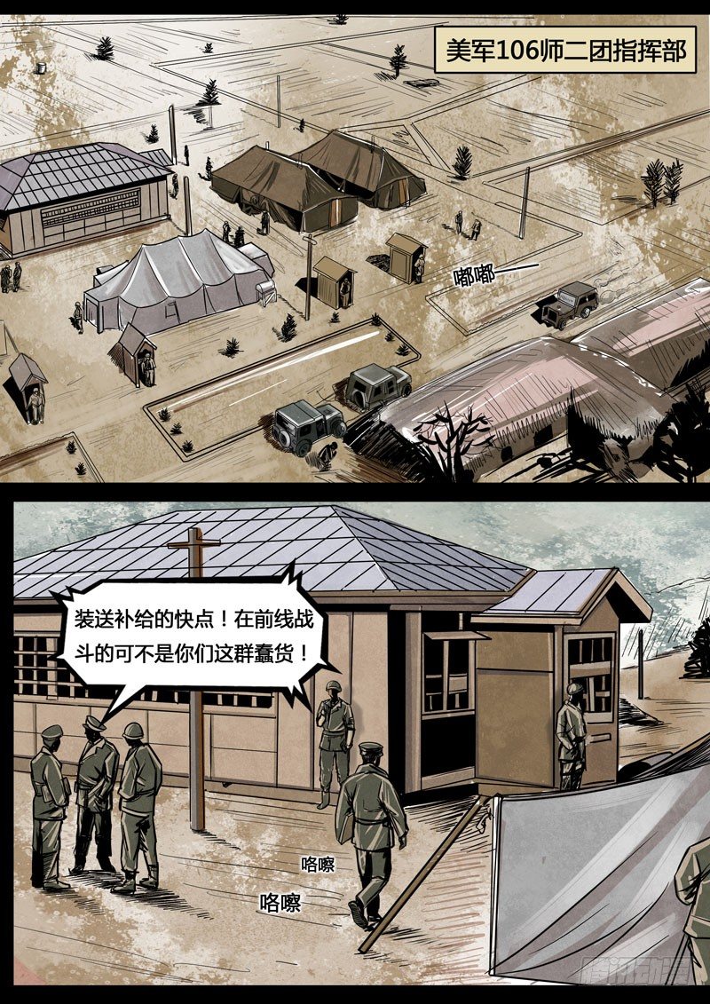 ☕暗源 第三季复仇本源04话 第7页