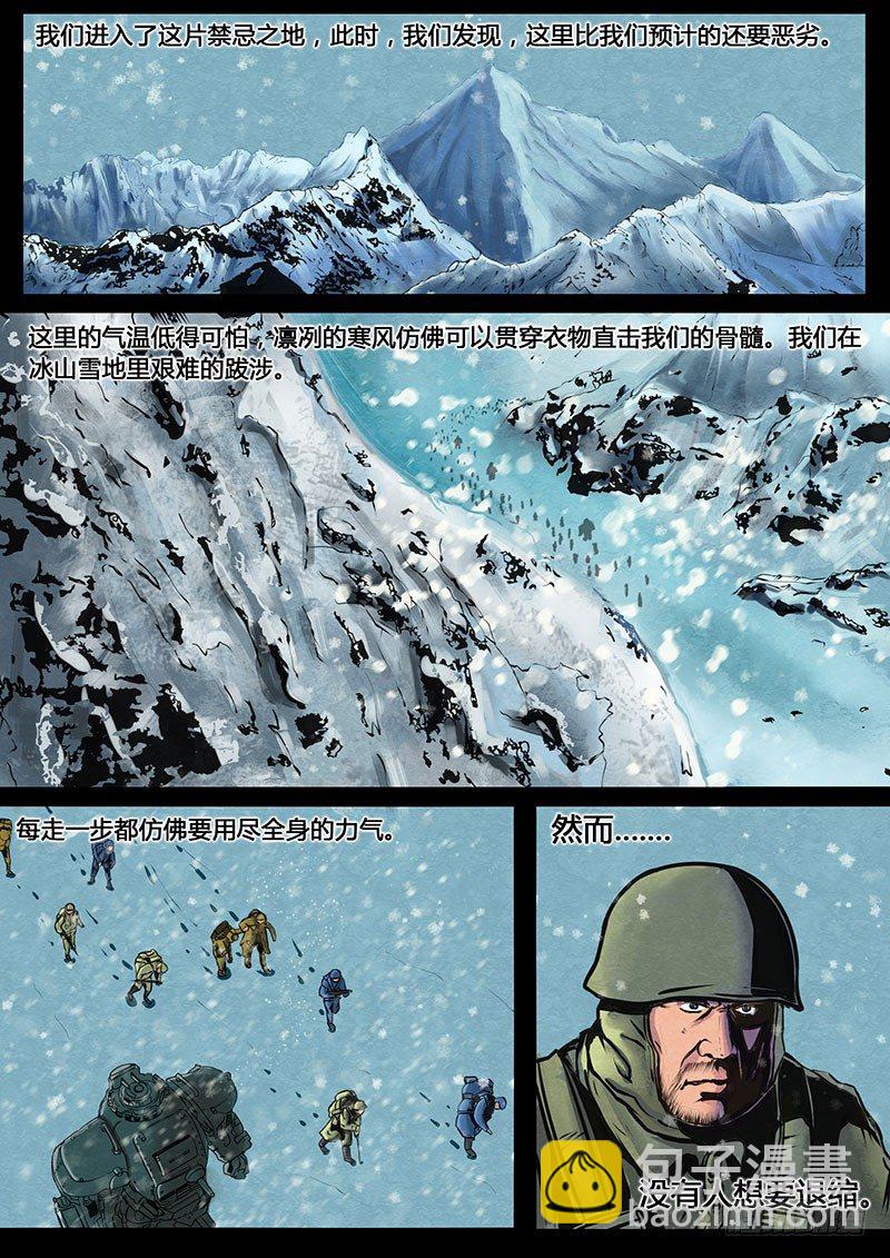 ☕暗源 第三季复仇本源06话 第12页