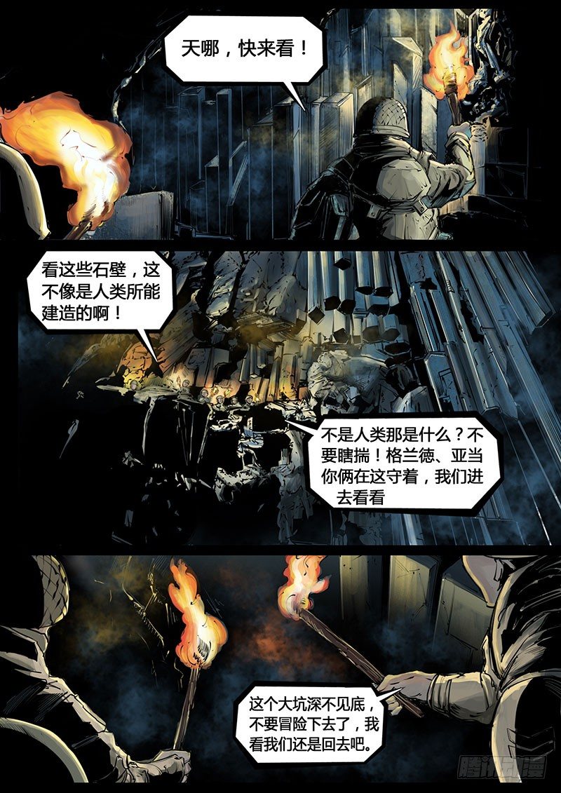 ☕暗源 第三季复仇本源06话 第17页