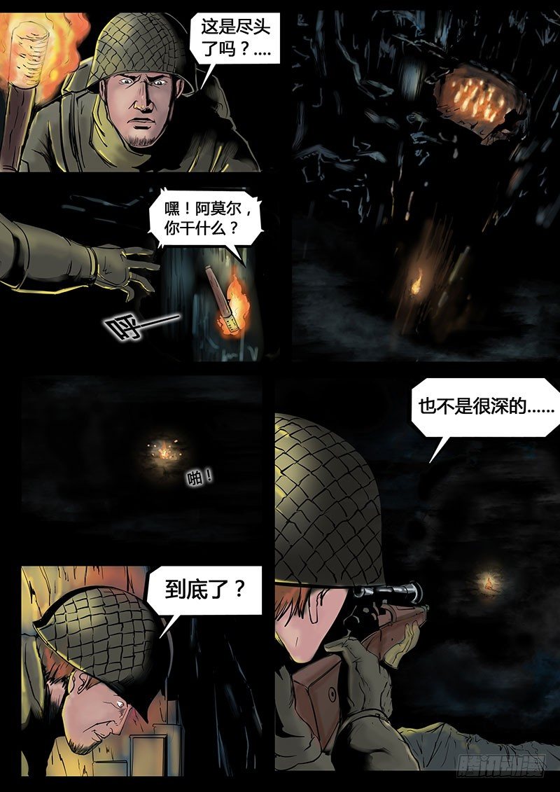 ☕暗源 第三季复仇本源06话 第18页